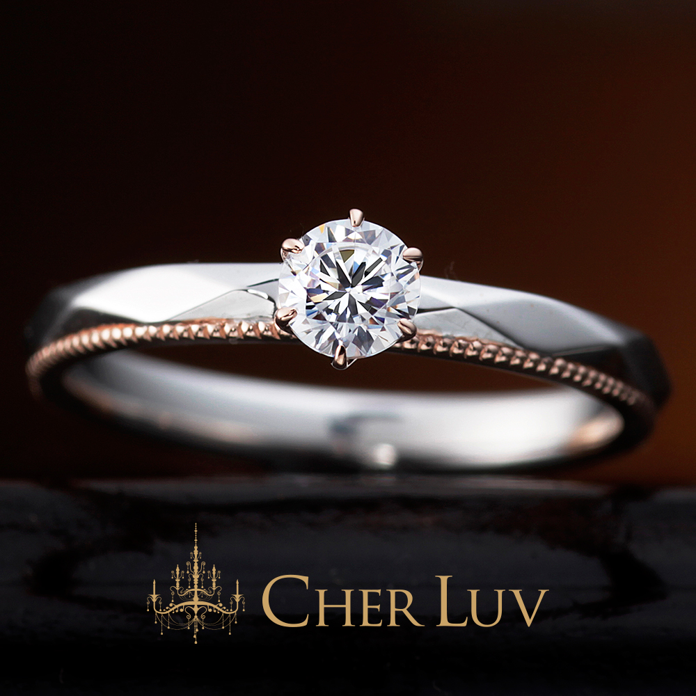 CHER LUV – アジュガ 婚約指輪 | シェールラブ(CHER LUV) | 結婚指輪 