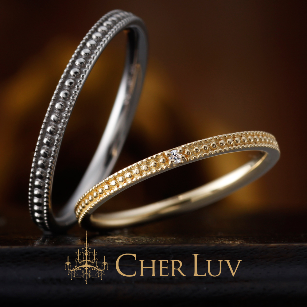 シェールラブ(CHER LUV) - マーガレット 結婚指輪