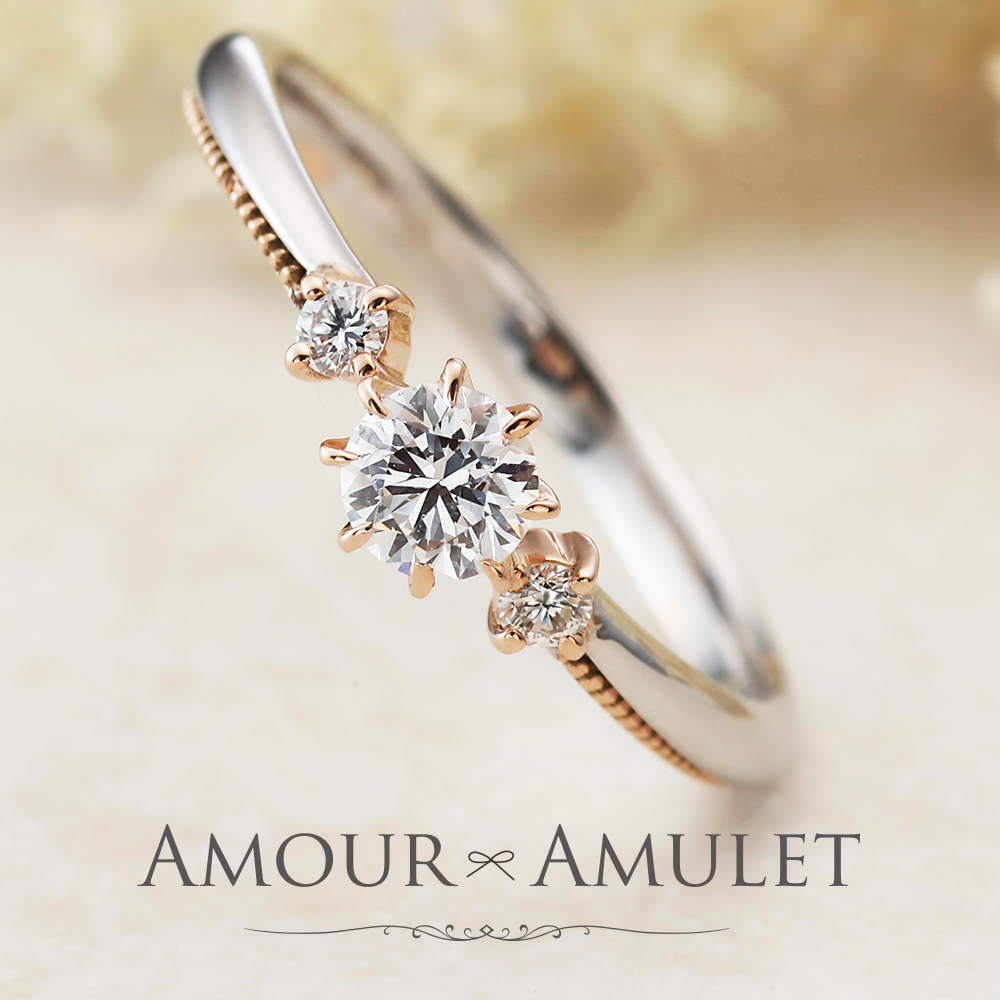 AMOUR AMULET – アターシュ 婚約指輪 | アムールアミュレット(AMOUR AMULET) | 結婚指輪・婚約指輪 のJKPLANET【公式サイト】