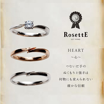 RosettE – HEART / 心 結婚指輪 | ロゼット(RosettE) | 結婚指輪・婚約 