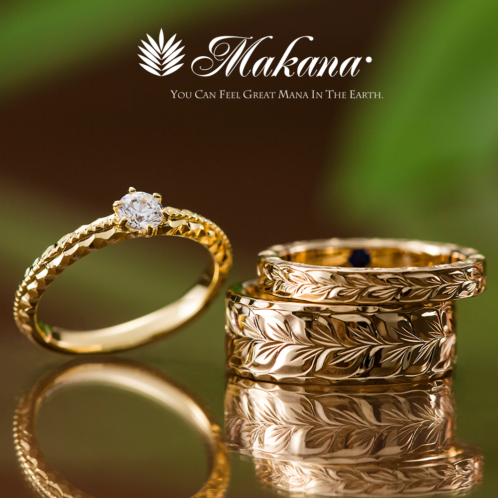 Makana – 結婚指輪7＆婚約指輪：ハワイアンジュエリー | マカナ(Makana)ハワイアンジュエリー | 結婚指輪・婚約指輪の