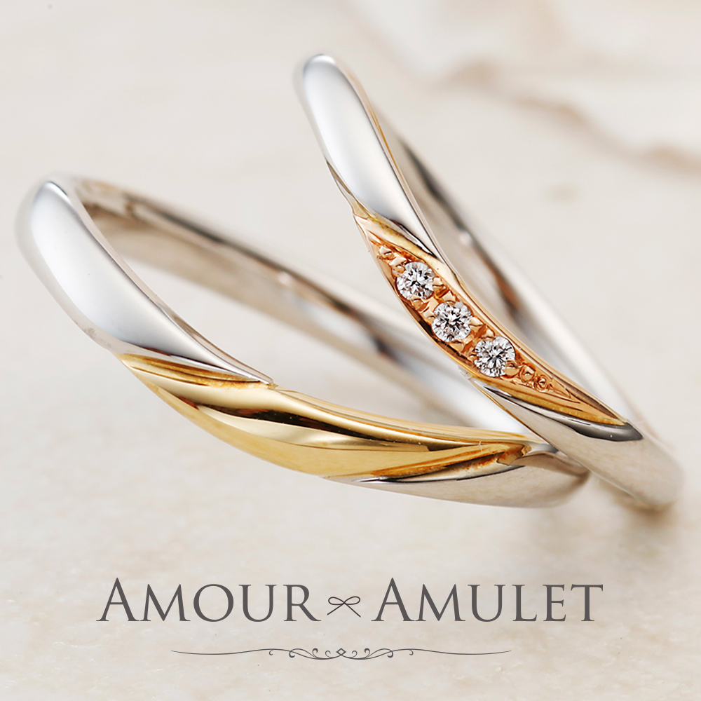 AMOUR AMULET – ボヌール 結婚指輪 | アムールアミュレット(AMOUR