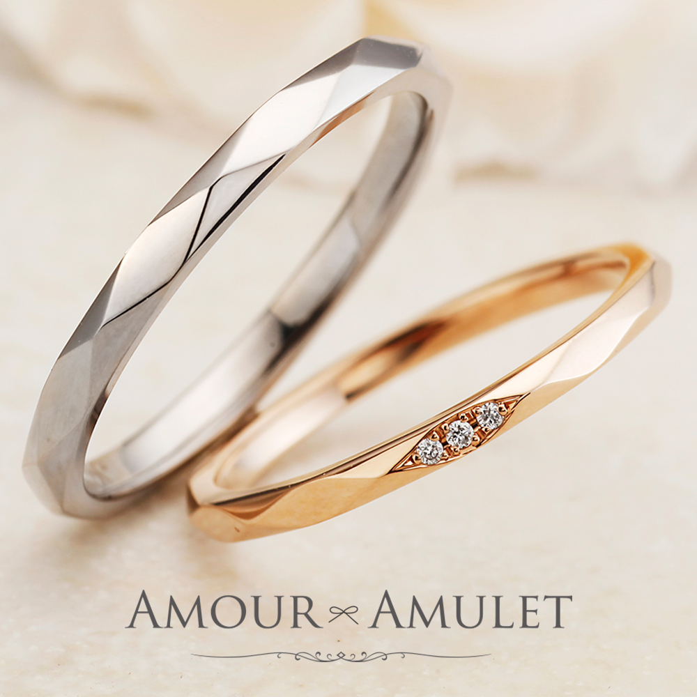 AMOUR AMULET – ミルメルシー 結婚指輪 | アムールアミュレット(AMOUR