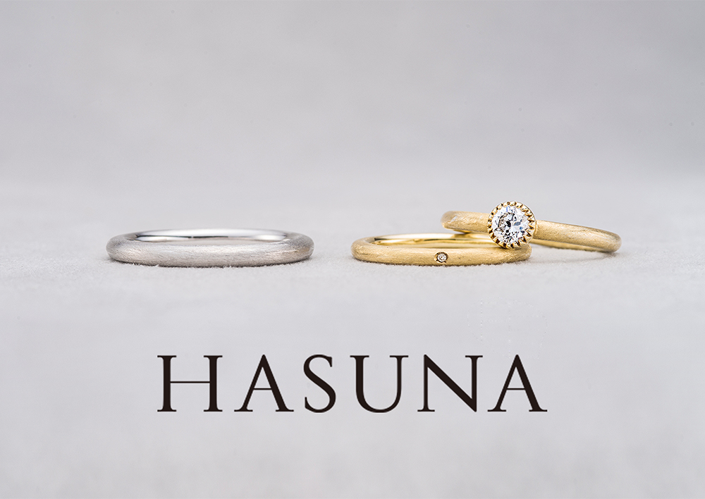 銀座初】エシカルジュエリーブランド『HASUNA(ハスナ)』の婚約指輪