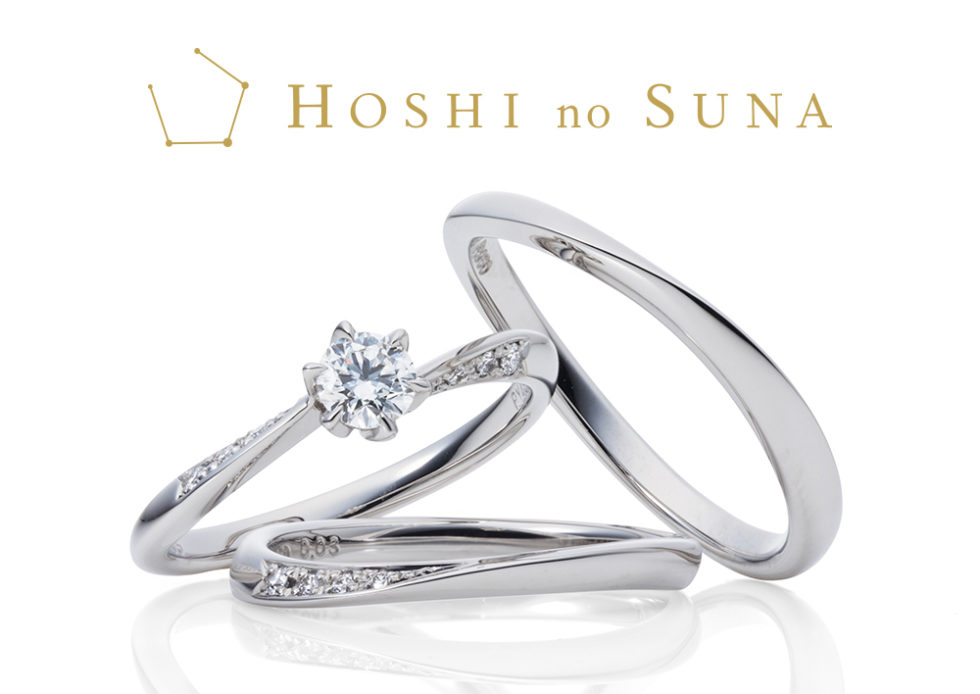 HOSHI no SUNA 星の砂  ダイヤモンドリング
