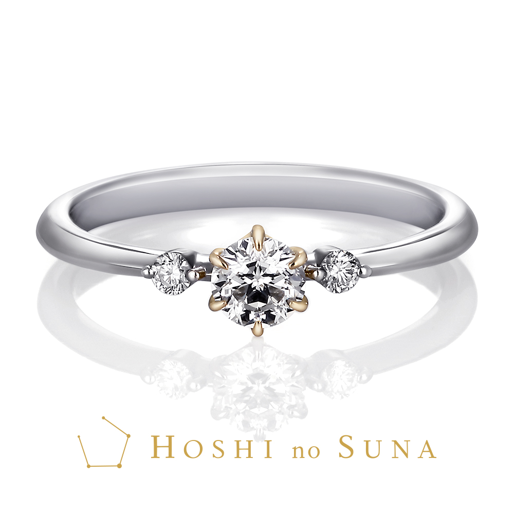 星の砂 TWINKLE / トゥインクル(かがやき) 婚約指輪 | 星の砂(HOSHI no SUNA) |  結婚指輪・婚約指輪のJKPLANET【公式サイト】