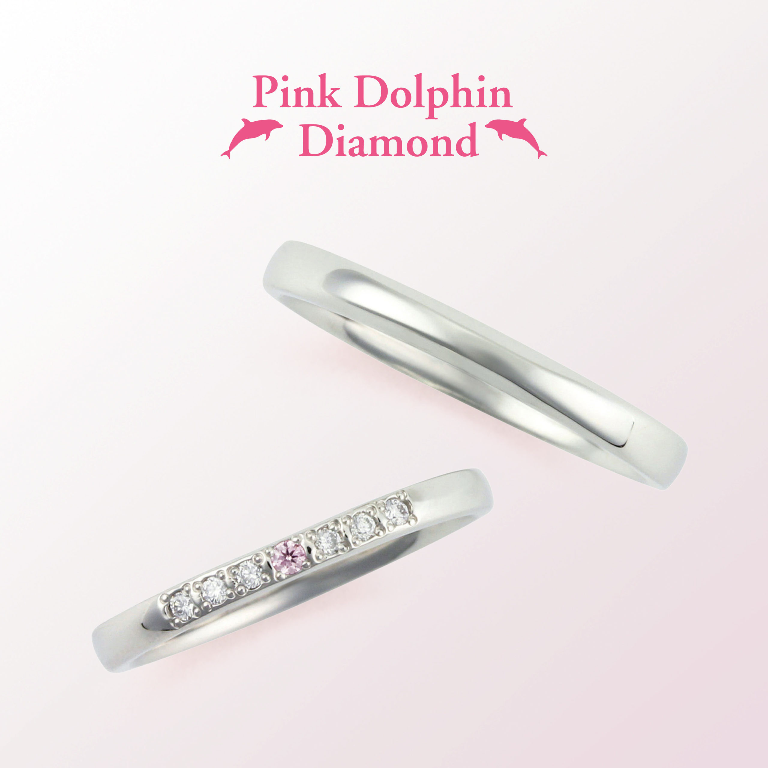 ピンクドルフィンダイヤモンド(Pink Dolphin Diamond) | 結婚指輪