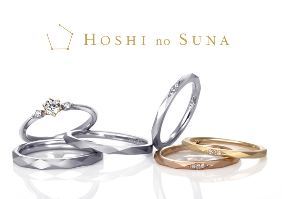 星の砂 SPARK / スパーク(きらめき)結婚指輪 | 星の砂(HOSHI no SUNA ...