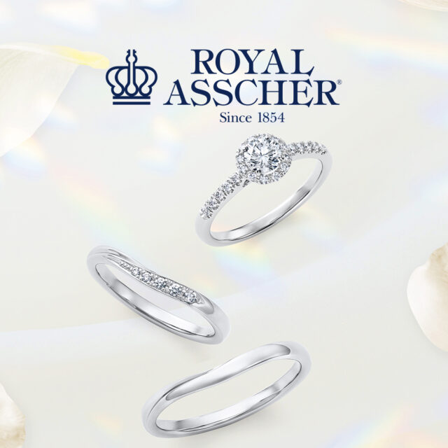 ロイヤル・アッシャー(ROYAL ASSCHER)の結婚指輪(マリッジリング)と婚約指輪(エンゲージリング)