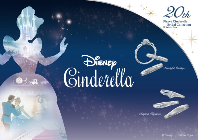 ディズニー シンデレラ(Disney Cinderella)